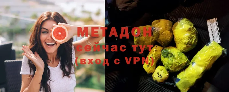 МЕТАДОН methadone  OMG зеркало  Волгоград 